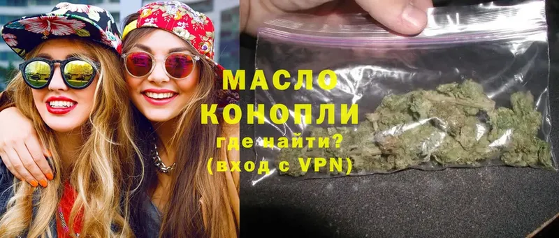 Дистиллят ТГК THC oil Коломна